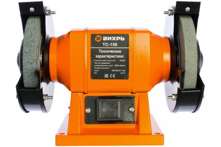 Станок точильный ВИХРЬ ТС-150