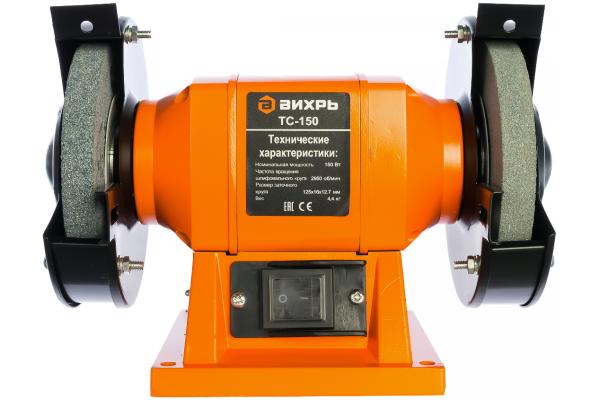 Станок точильный ВИХРЬ ТС-150