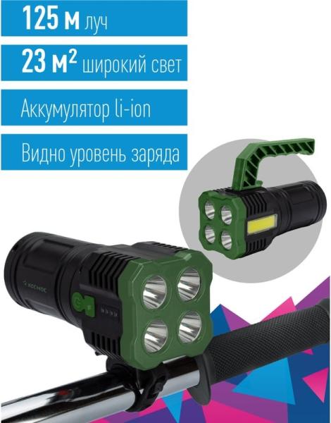 Фонарь-прожектор аккумуляторный ручной 4Вт SMD LED+3Вт COB LED Li-ion 18650 1200мА.ч корпус ABS-плас