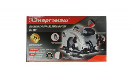 Пила циркулярная Энергомаш ЦП-160 1300Вт