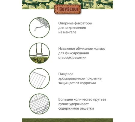 Решетка-гриль BOYSCOUT универсальная, большая 65(+5)*42*32*5,5см