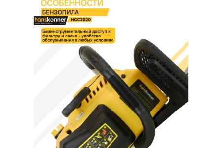 Бензопила Hanskonner HGC2020