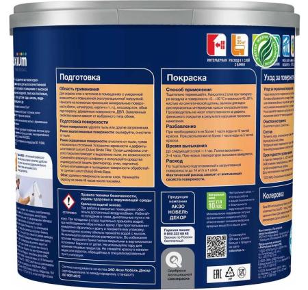 Краска Luxium PROF Биндо 7 матовая BW 2,5л