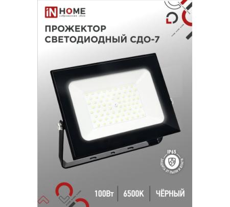 Прожектор светодиодный СДО-7-100 100Вт IP65 черный IN HOME