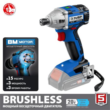 Винтоверт аккумуляторный ЗУБР Профессионал GVB-250, без АКБ, 20В
