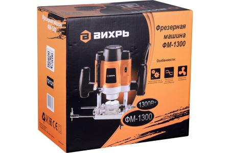 Фрезерная машина ФМ-1300 Вихрь