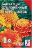 Семена цветов Бархатцы отклоненные "Петит", смесь, 0,2 г 5464104