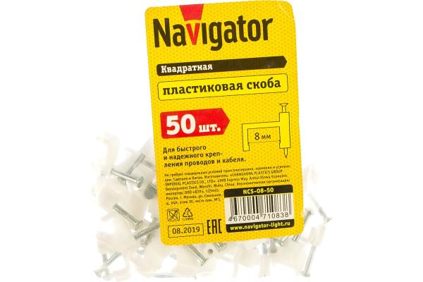 Скоба крепежная Navigator (квадрат) d8мм с гвозд. NCS-08-50 (уп.50 шт.) 