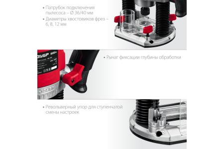 Фрезер универсальный ЗУБР ФМ-1900 1900Вт