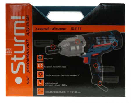 Гайковерт ударный сетевой STURM ID2111 