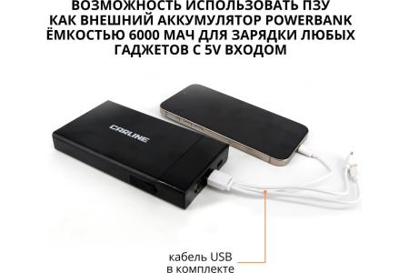 Заряднопредпусковое утройство (Jump starter) CARLINE CAPB400A (12,4V/400A/6000m Ah/Li-ion polymer)