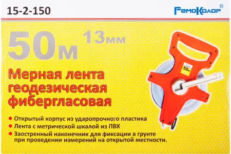Мерная лента фибергл. геодез. лента из ПВХ, 50м*13мм РемоКолор