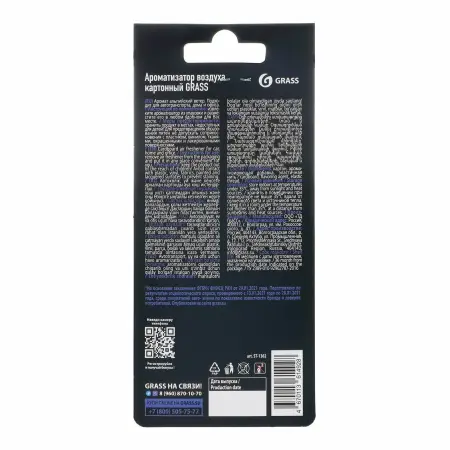 Ароматизатор карт. GRASS Дракон (Альпийский ветер) ST-1362