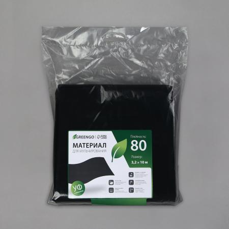 Укрывной материал, плотность 80, УФ, 3,2*10м, черный "Greengo", Эконом 30% 