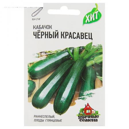 Семена Кабачок "Черный красавец", 1,5 г серия ХИТ х3 2869406