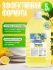 Экогель для мытья посуды GRASS "Torelis" концентрированное Лимон 5л