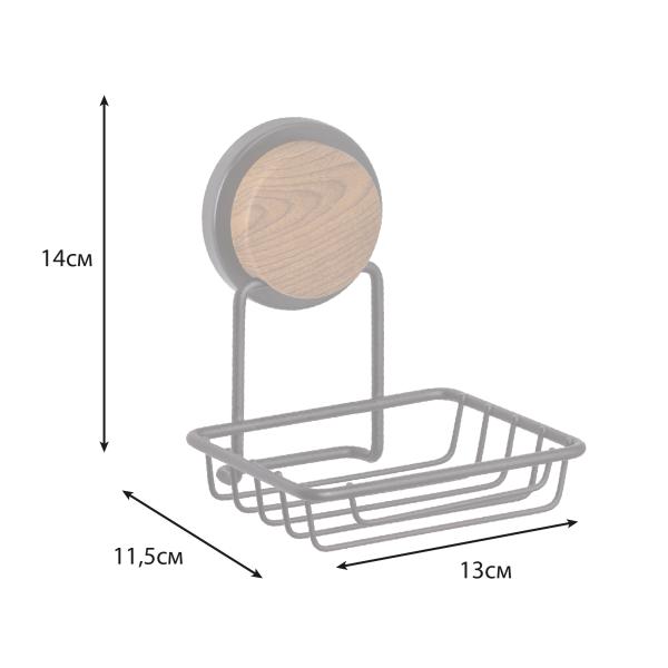 Мыльница-решетка FX-46009 MAGIC WOOD