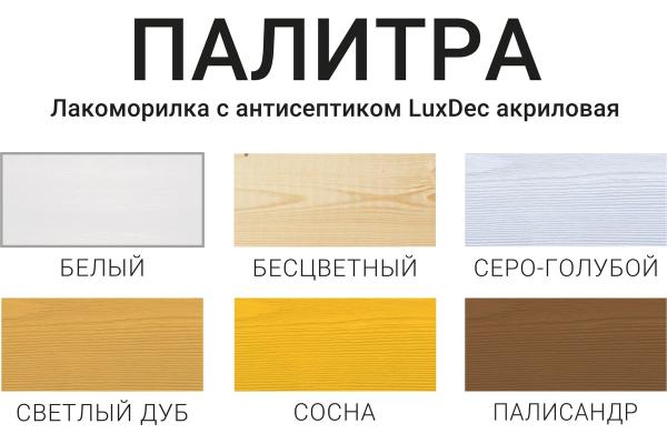 Лакоморилка LuxDec белый 0,8л