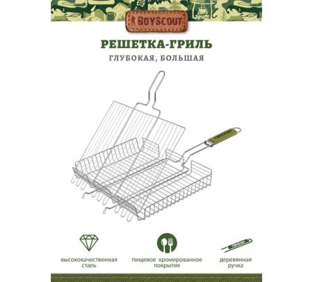 Решетка-гриль BOYSCOUT универсальная, большая 65(+5)*42*32*5,5см