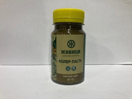 Колер ЖИВИЦА Светлый орех (К-73) 100мл.