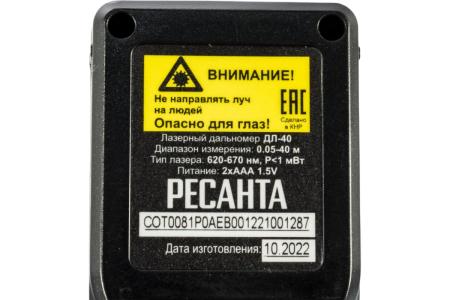 Дальномер ДЛ-40 Ресанта
