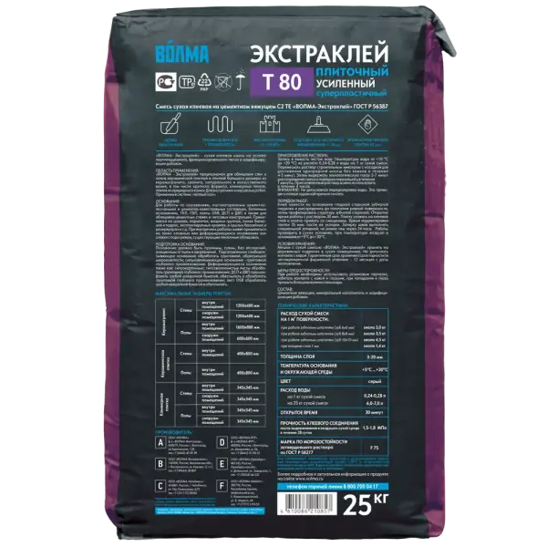 Клей для плитки Экстраклей Т80 Волма 25 кг