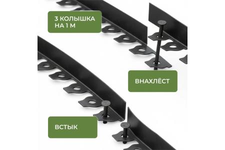 Колышек к бордюру Манго (уп.30шт)