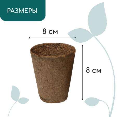 Торфяной горшочек 80*80 круглый (уп.220шт)