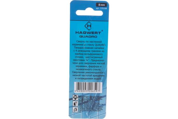 Сверло 8мм кафель крест.