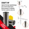 Craft HF труба 500 (316/0,8) Ф115