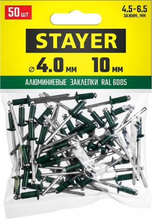 Заклепки алюминиевые STAYER Professional Color-FIX, 4.0 х 10 мм, 6005 зеленый насыщенный, 50 шт.