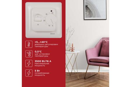 Терморегулятор механический с датчиком температуры пола R70XT REXANT (1255419)