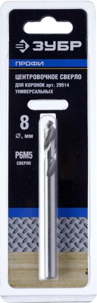 Сверло ЗУБР "ПРОФИ" центровочное, HSS, 8х100мм