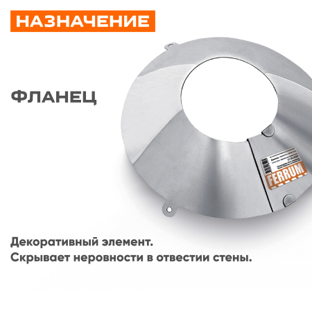 Фланец ( 430/ 0,5) ф280-300