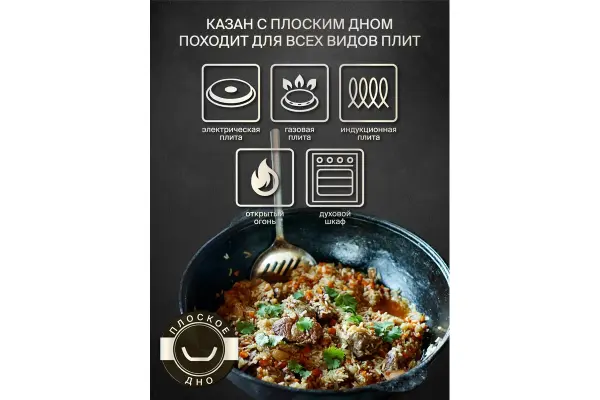 Казан чугунный с крышкой 4,5л плоское дно