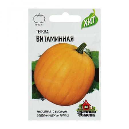 Семена Тыква "Витаминная", 2 г серия ХИТ х3 2869454