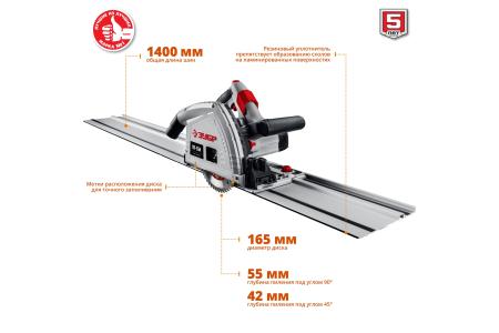 Погружная пила с шиной ЗУБР ПП-55Н