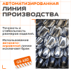 Колено угол 90° ( 430/ 0,5) ф150 
