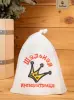 Шапка банная с принтом "Шальная императрица", войлок белый