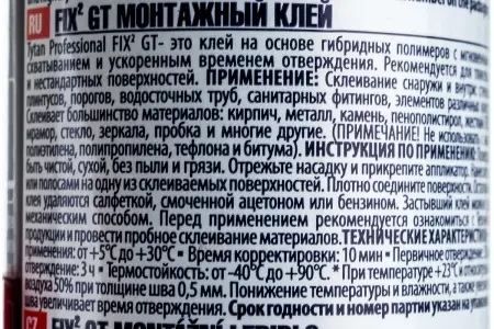 Клей TYTAN FIX*2 GT монтажный 290мл 73891