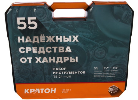 Набор инструментов Кратон TS-24 multi 55, 1/4"+1/2"