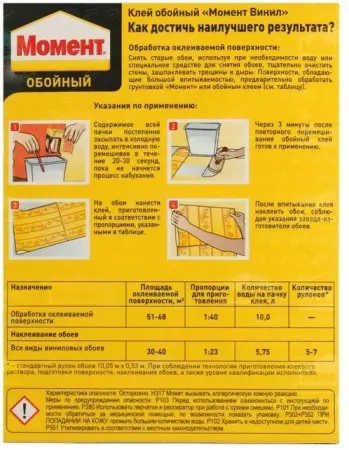 Клей МОМЕНТ Винил обойный 200г.