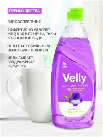 Средство для мытья посуды GRASS "Velly" бархатная фиалка 0,5л