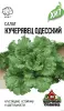 Семена Салат "Кучерявец Одесский" хрустящий, ц/п, 0,5 г серия ХИТ х3 2869563