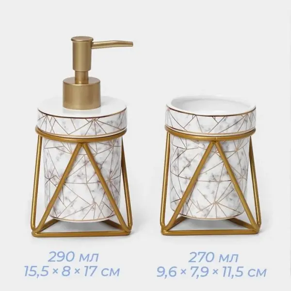 Набор для ванной 3пр., "Геометрика” (мыльница, дозатор для мыла, стакан), цвет белый 5459645