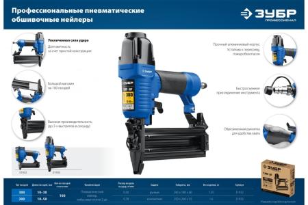 Нейлер пневматический ЗУБР Т300-50 для гвоздей от 10-50мм