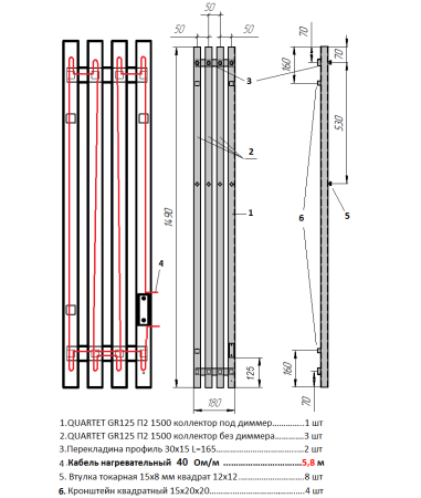 Полотенцесушитель Quartet GR-125 180х1500 white R Электро