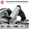 Пила дисковая ЗУБР ПД-85 2200Вт