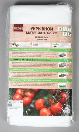 Укрывной материал, плотность 42, УФ, 1,6*5м, белый, "Greengo", Эконом 30% 3114107