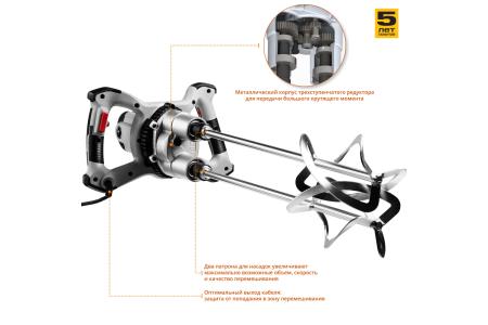 Миксер строительный ЗУБР МРД-1400 1400Вт